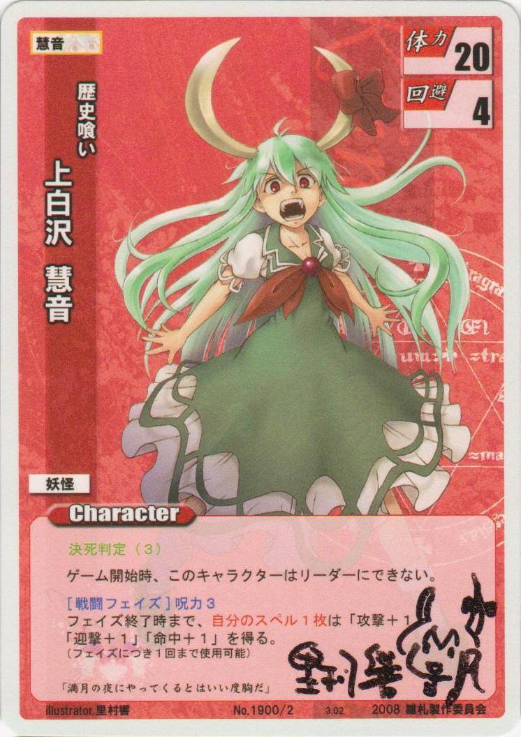 新潟東方ｃａｒｄｇａｍｅ 跡地