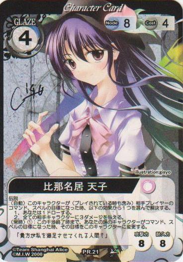 新潟東方ｃａｒｄｇａｍｅ 跡地