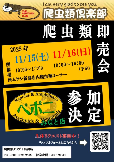 イベントポスター202511_page-0001