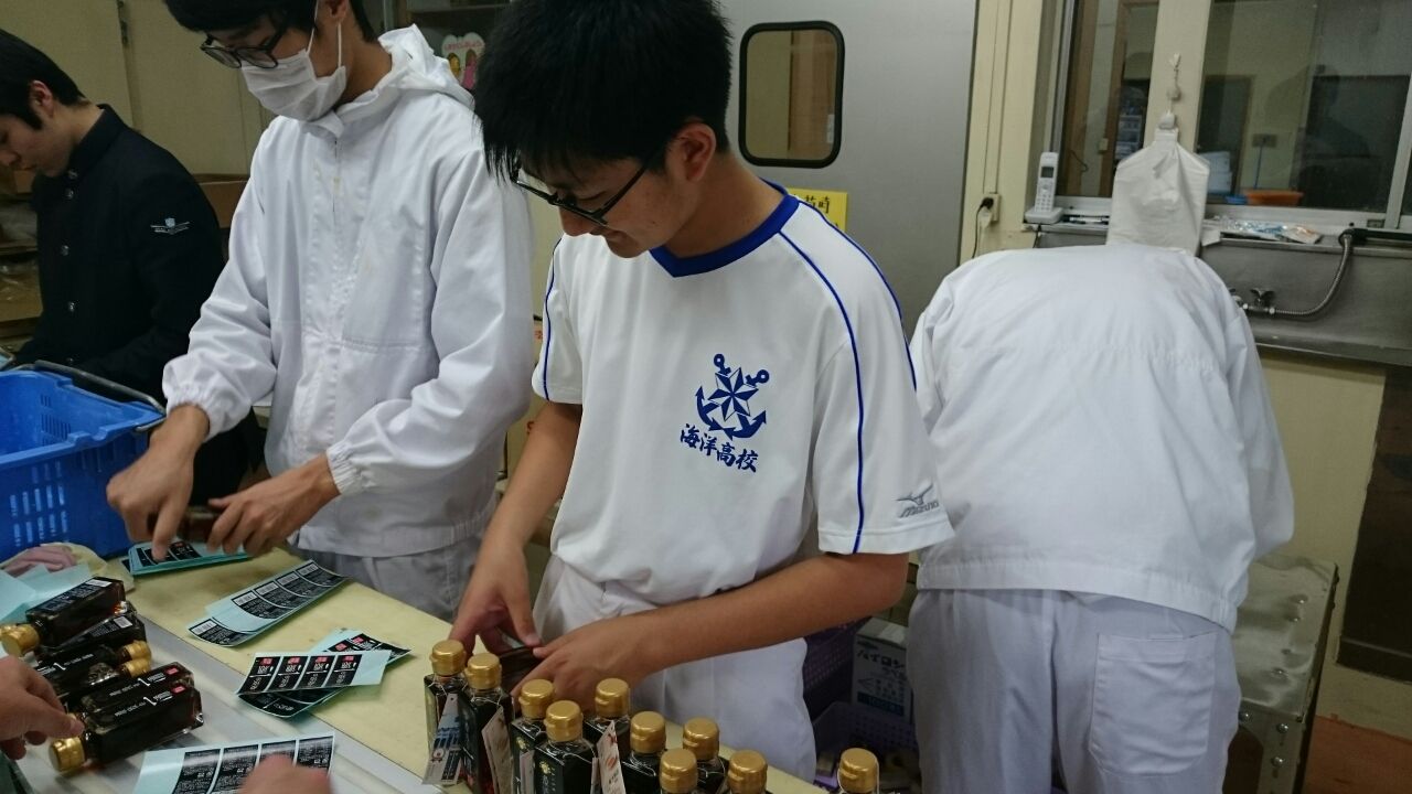 大急ぎでラベル貼り 新潟県立海洋高等学校 食品研究部 大急ぎでラベル貼り 新潟県立海洋高等学校 食品研究部
