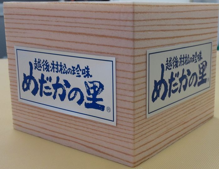 越後村松の名産 メダカの佃煮 桜の名所村松 割烹仕出し 松の家 ブログ 越後村松の名産 メダカの佃煮 桜の名所村松 割烹仕出し 松の家 ブログ