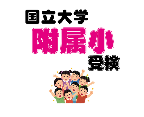 サムネ附属1