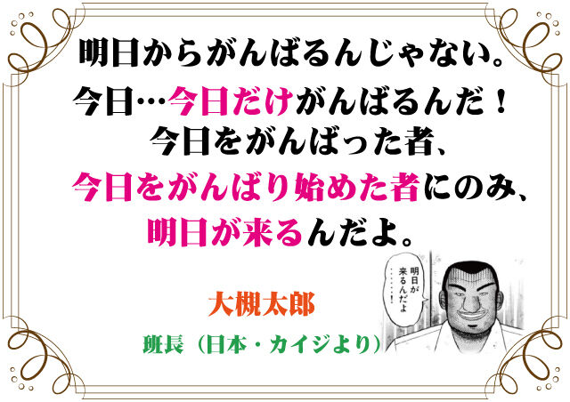 班長の言葉 新潟高 新潟南進学専門 黎明館ブログin新潟西区