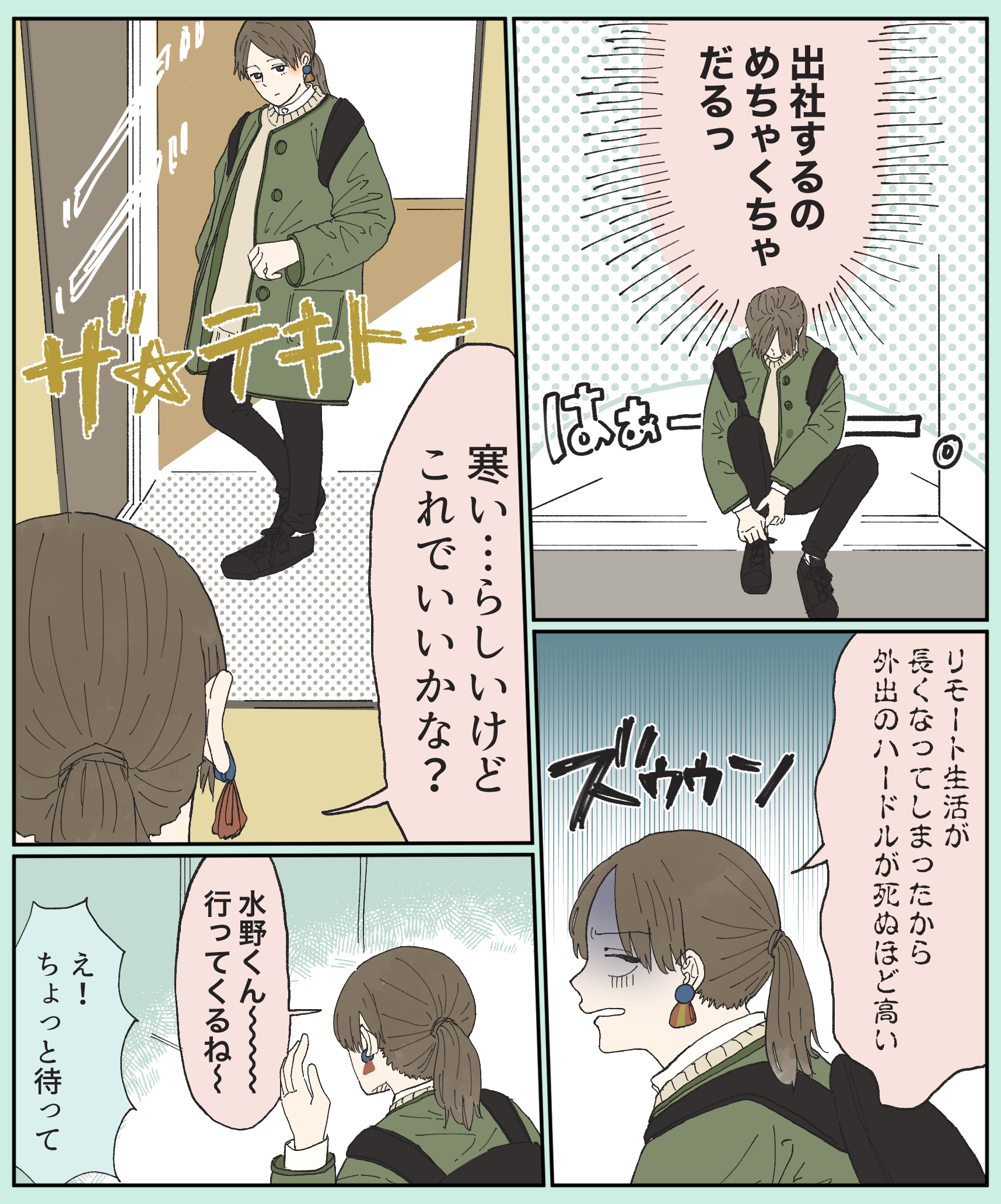 憂鬱 世界 ライブドア の