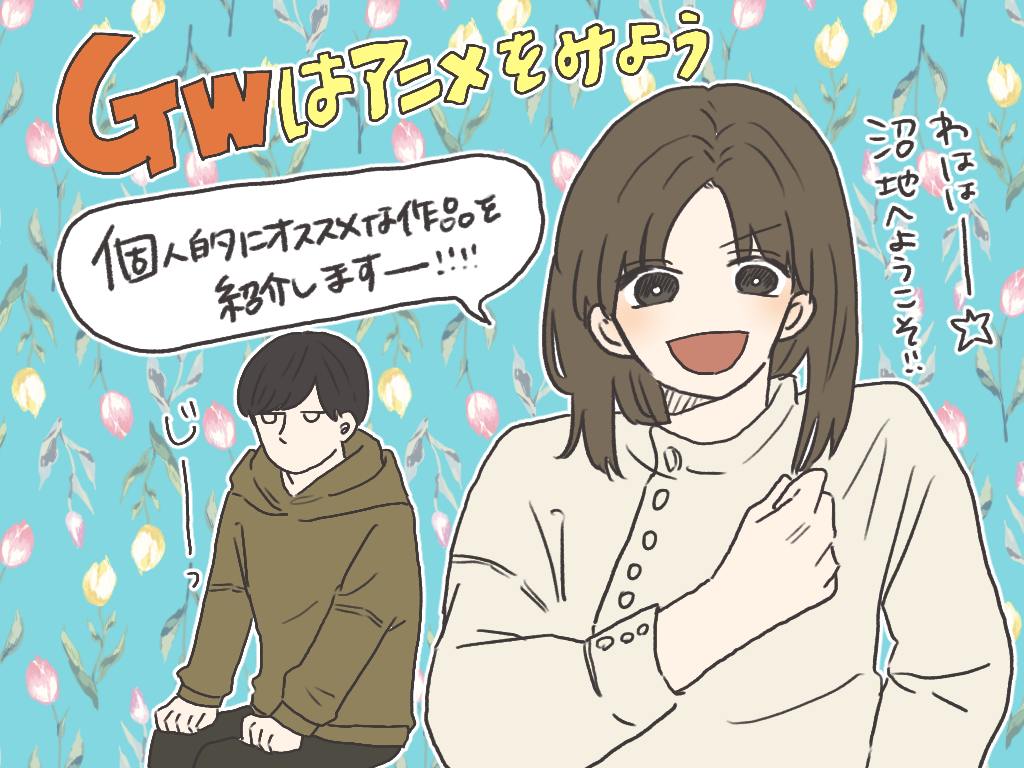 Gwに観たいおすすめアニメ15選 前編 めでたしめでたし な毎日 Powered By ライブドアブログ Gwに観たいおすすめアニメ15選 前編 めでたしめでたし な毎日 Powered By ライブドアブログ