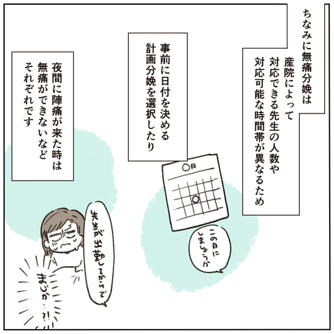 一緒に親になる_5-6出力_049