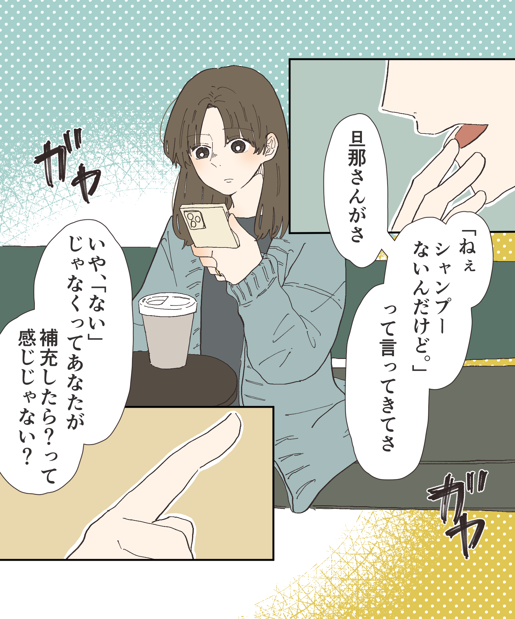 いつか怒られる前に気をつけようと思った話 めでたしめでたし な毎日 Powered By ライブドアブログ