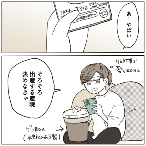 一緒に親になる_5-6出力_043