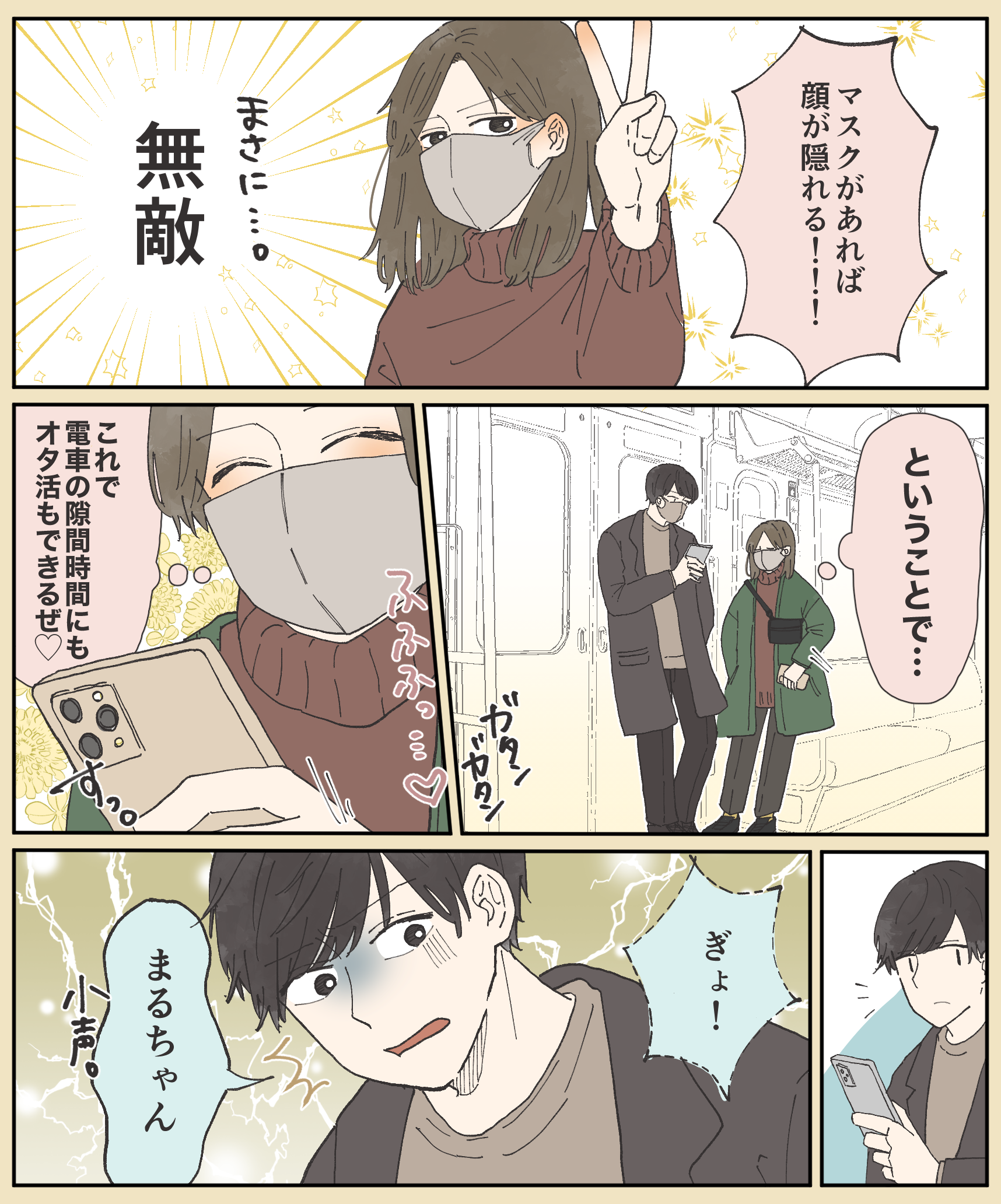 マスクに感謝したと思ったら一瞬で絶望した話 めでたしめでたし な毎日 Powered By ライブドアブログ