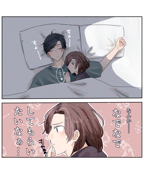 なでなでして欲しいなぁと思ったと思った夜の話 めでたしめでたし な毎日 Powered By ライブドアブログ