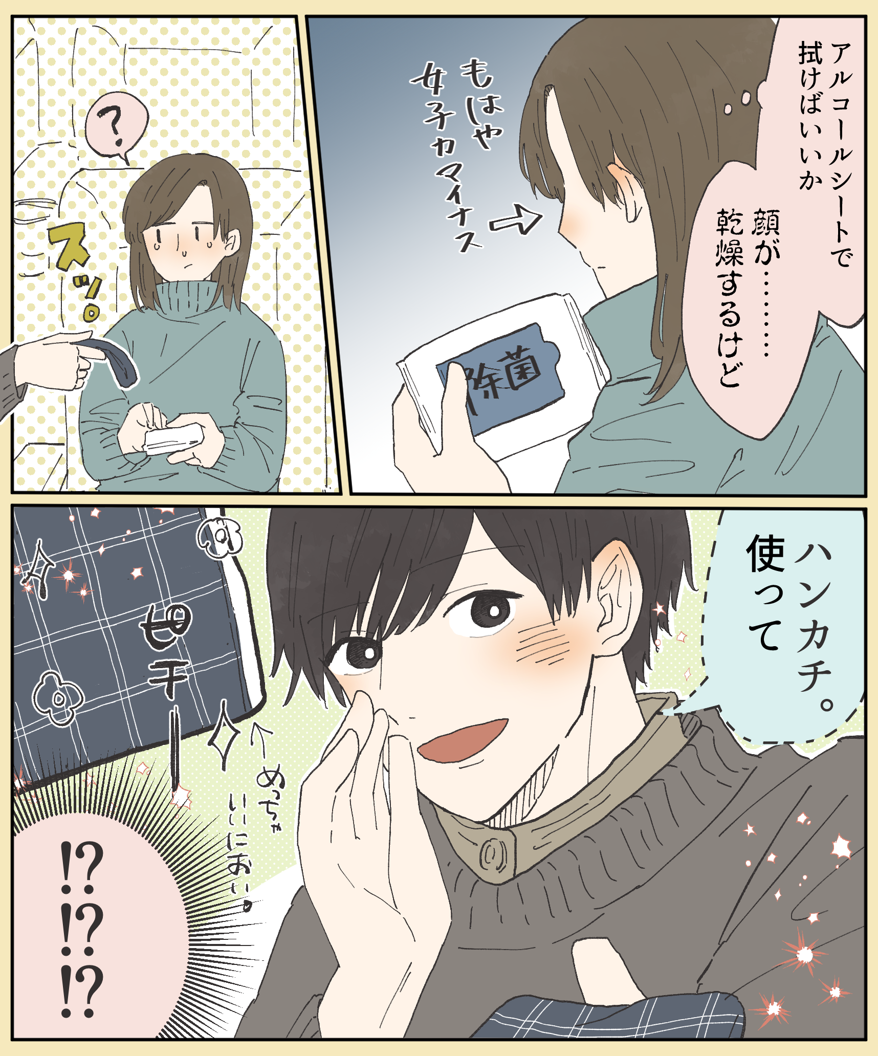 映画館で体験する漫画な世界に驚いた話 めでたしめでたし な毎日 Powered By ライブドアブログ 映画館で体験する漫画な世界に驚いた話 めでたしめでたし な毎日 Powered By ライブドアブログ