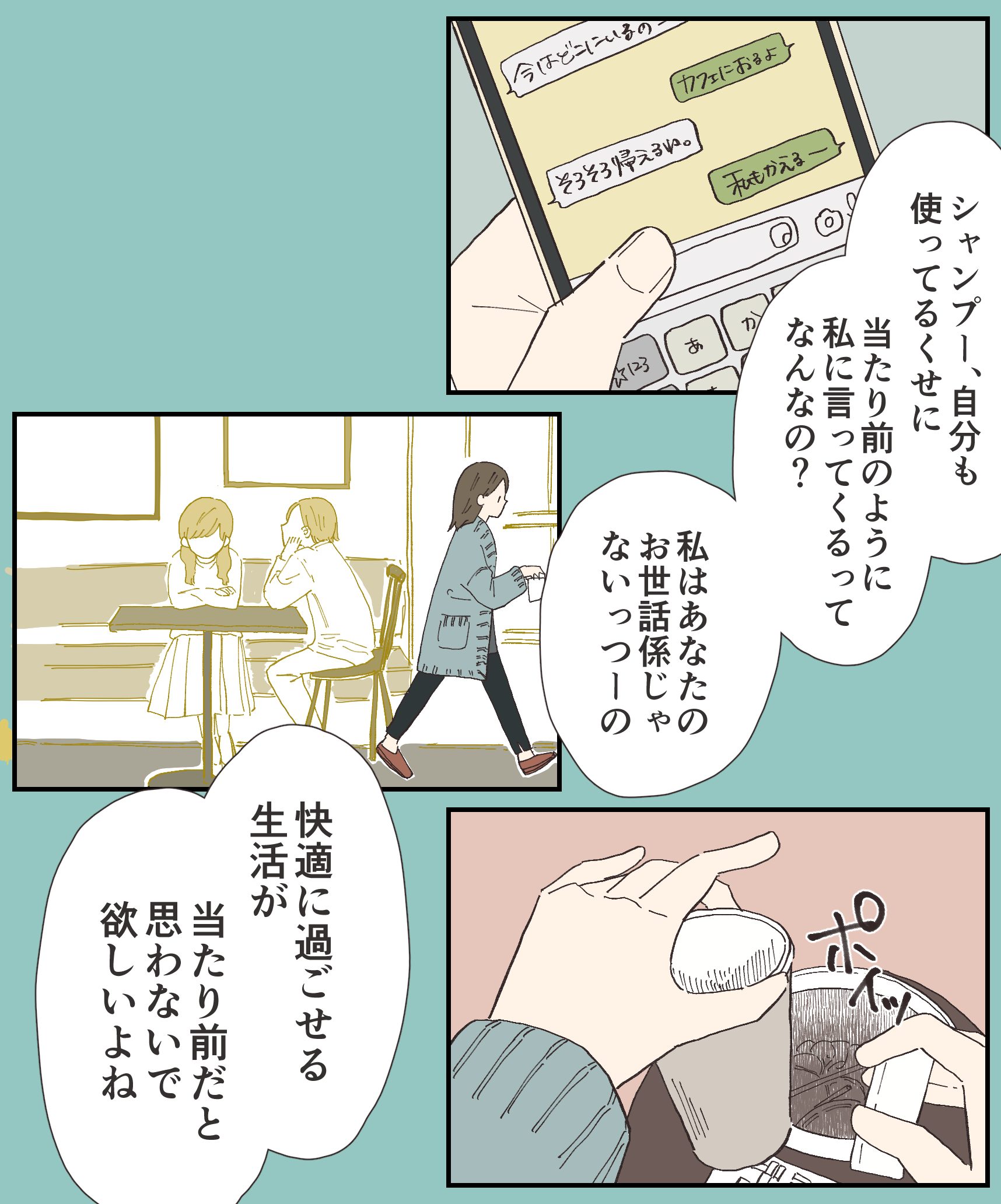 いつか怒られる前に気をつけようと思った話 めでたしめでたし な毎日 Powered By ライブドアブログ