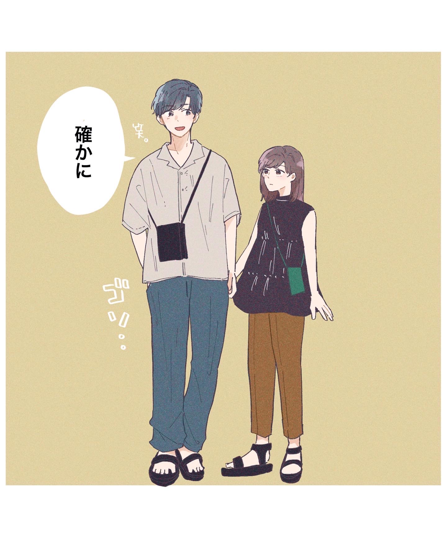 身長差にきゅんした話 めでたしめでたし な毎日 Powered By ライブドアブログ