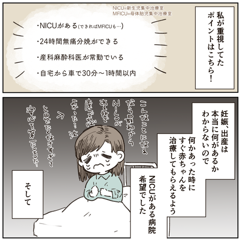 一緒に親になる_5-6出力_046