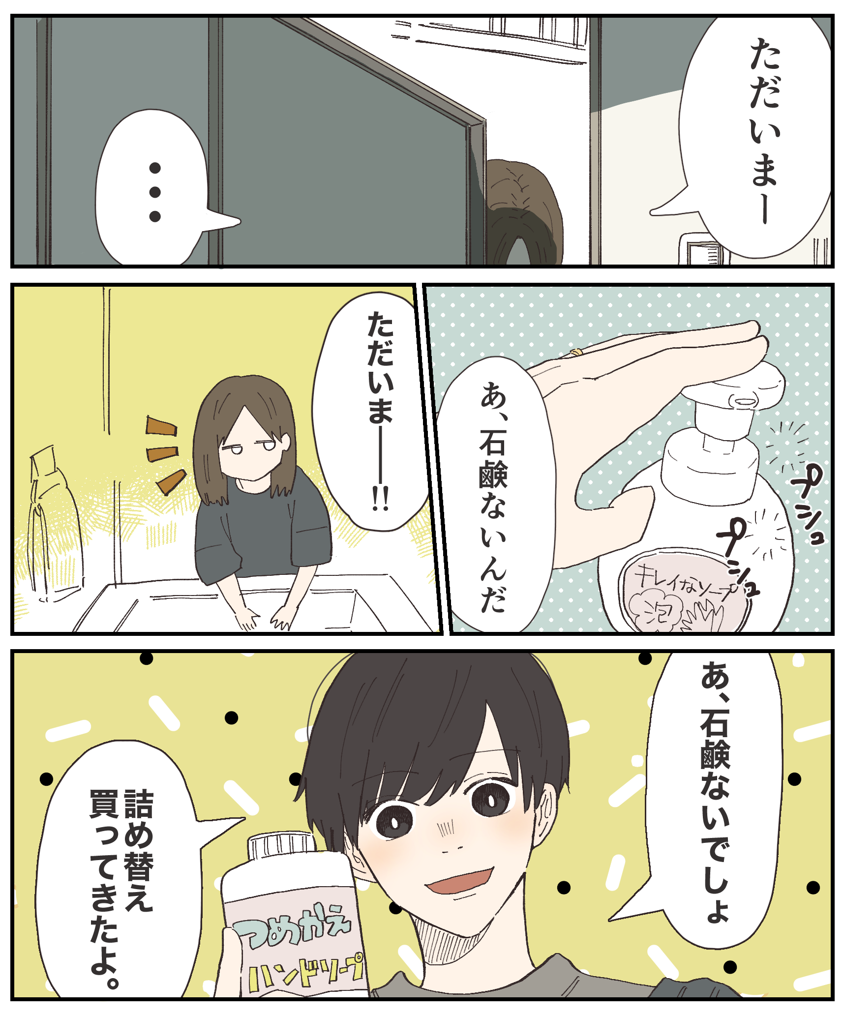 いつか怒られる前に気をつけようと思った話 めでたしめでたし な毎日 Powered By ライブドアブログ