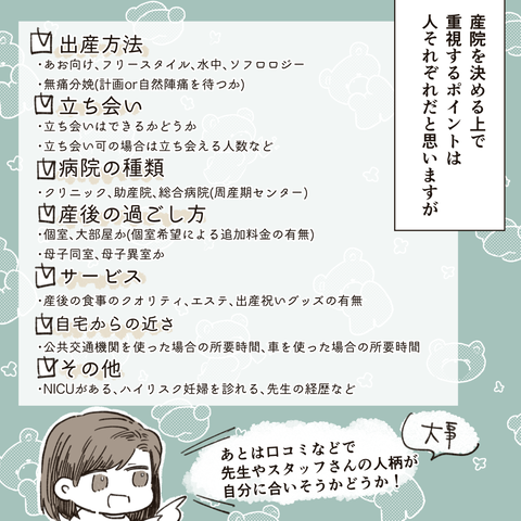 一緒に親になる_5-6出力_045