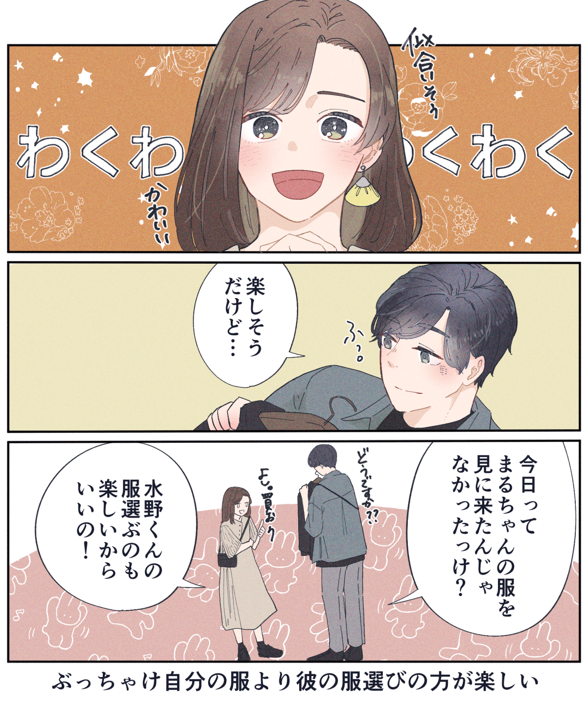 洋服を買うぞ と意気込んで買い物に行った時あるある話 めでたしめでたし な毎日 Powered By ライブドアブログ