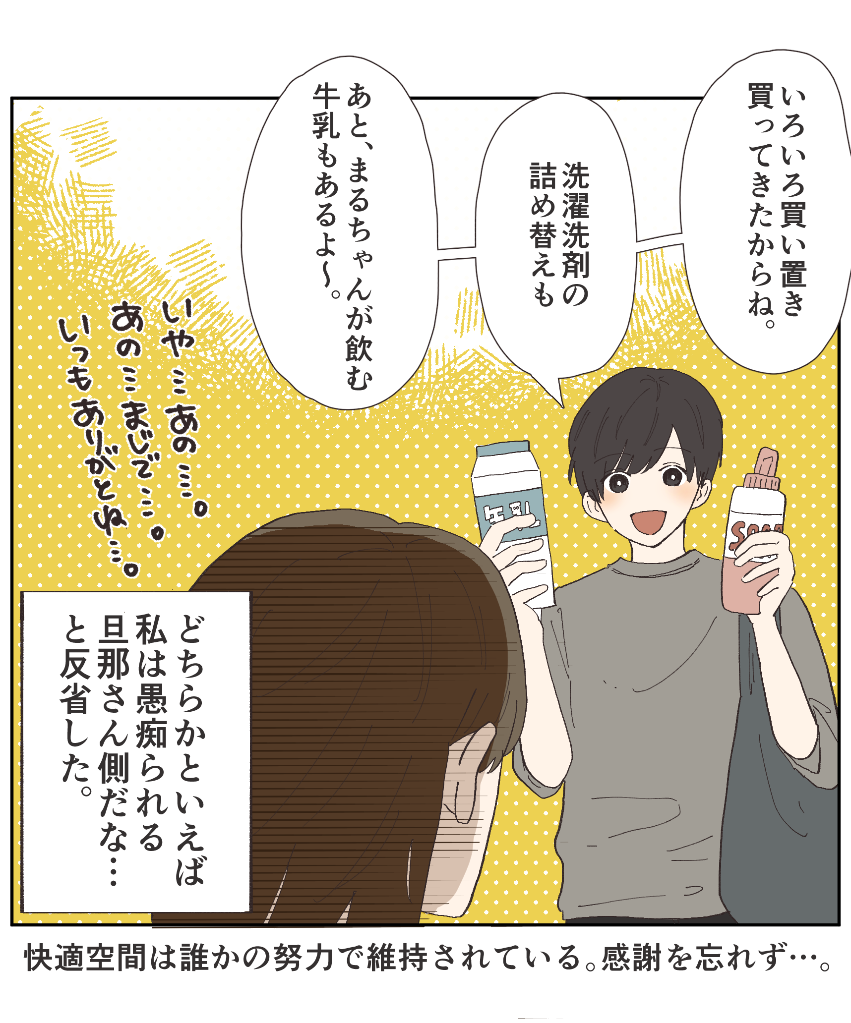 いつか怒られる前に気をつけようと思った話 めでたしめでたし な毎日 Powered By ライブドアブログ