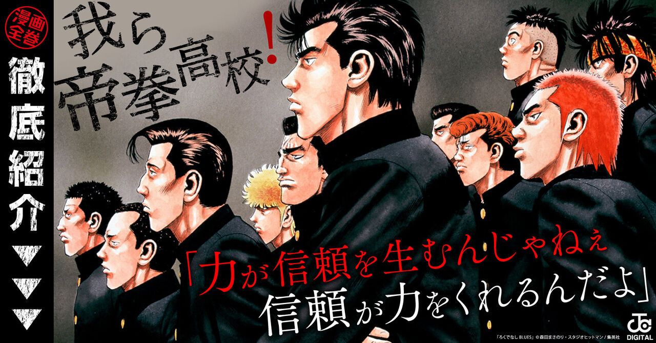 青春時代 五十路マダム新潟店 カサブランカグループ