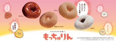 1もっちゅりん