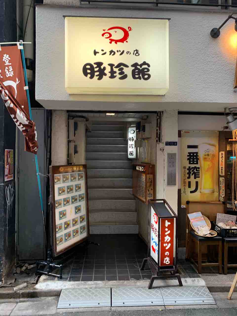 トンカツの店 豚珍館 新宿店 グルメ情報 素人フードライターの食べ歩きブログ