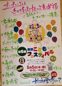 第5回チラシ