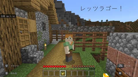レッツラゴー