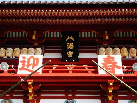 091231八幡宮新年