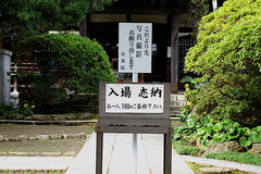 191113安養院