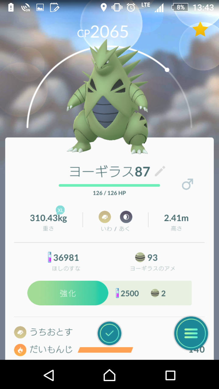 色ちがい バンギラス他 だらだら書くよpokemon Go日記