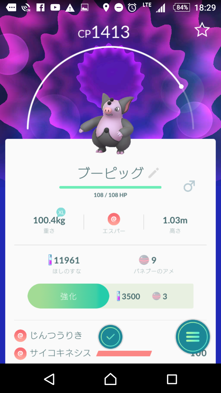 進化 ブービック だらだら書くよpokemon Go日記
