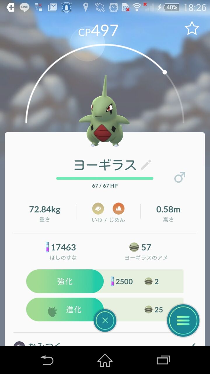 サナギラスに進化 だらだら書くよpokemon Go日記