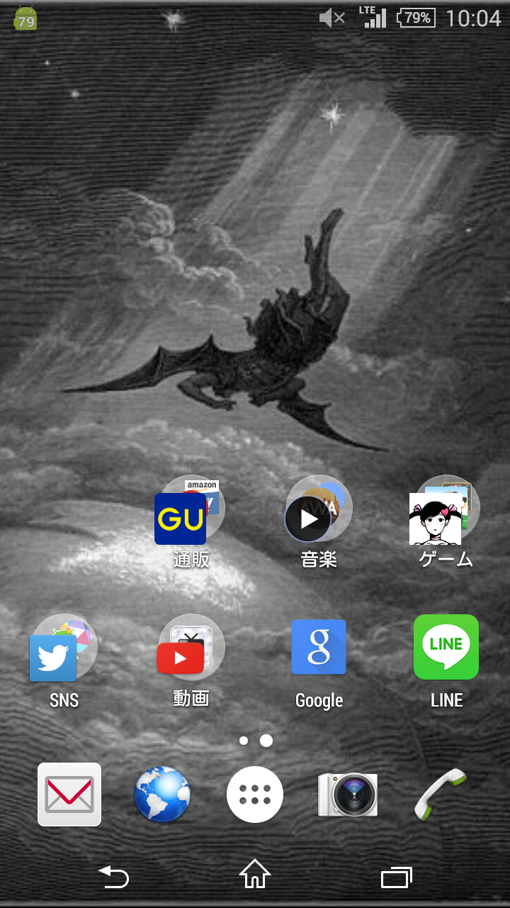 スマホのホーム画面晒してけよ 沼池速報