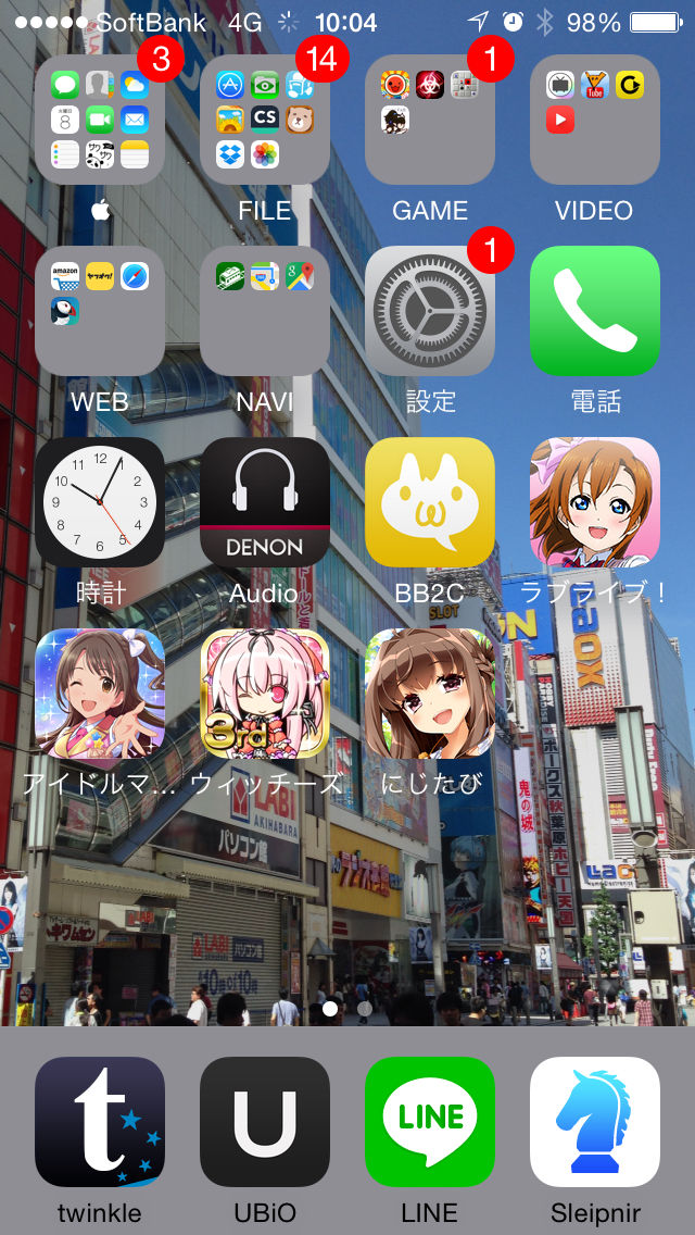 スマホのホーム画面晒してけよ 沼池速報