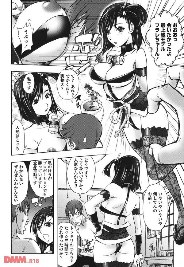 【エロ漫画】二次元の女しか興味ない兄を振り向かそうとした妹ちゃんが、兄の好きなフィギュアのコスプレをして迫ってみた結果ｗｗｗｗｗｗ