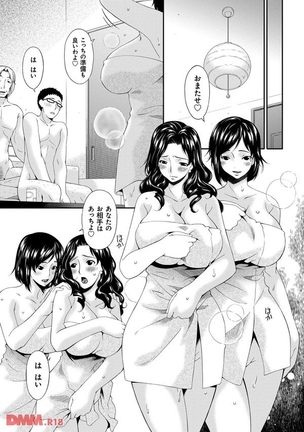 【エロ漫画】旦那とのセックスでイったことがなくて悩んでた人妻さんが主婦友に相談したらスワッピングを提案されて夫婦を交換してセックスしちゃう！