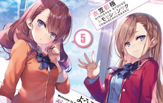 最も優遇の よう実 最新刊まで ようこそ実力至上主義の教室へ 3 17巻 2年生編6巻 文学 小説 Www Lycee Charlesdefoucauld Fr