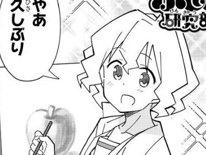 あつまれ ふしぎ研究部 第242話 感想まとめ たくさん寝たら没個性に にじあに あつまれ ふしぎ研究部 第242話 感想まとめ たくさん寝たら没個性に にじあに