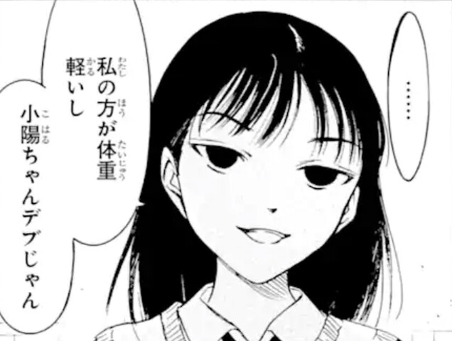 わたモテ 175 まとめ