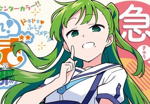 あつまれ ふしぎ研究部 第240話 感想まとめ 男同士っていうのもあるんだよ にじあに あつまれ ふしぎ研究部 第240話 感想まとめ 男同士っていうのもあるんだよ にじあに