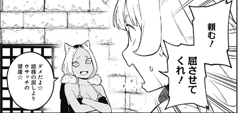 姫様 拷問 の時間です 第94話 感想まとめ またしても名言連発だった 屈し損なわなくてよかったね にじあに 姫様 拷問 の時間です 第94話 感想まとめ またしても名言連発だった 屈し損なわなくてよかったね にじあに