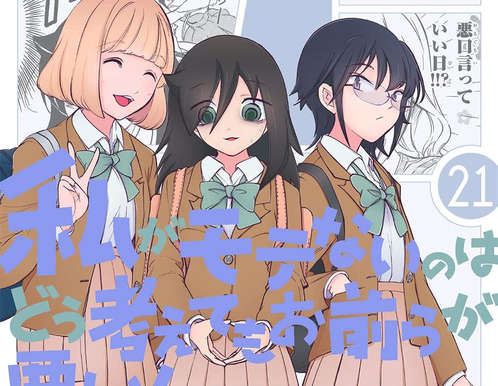 わたモテ 第4話 中編 感想まとめ うっちーの絵文字力すごいな 私がモテないのはどう考えてもお前らが悪い にじあに