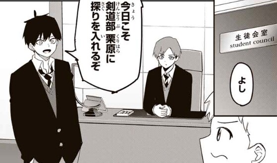 いじめるヤバイ奴 第138話 感想まとめ 剣道部主将に探りを入れる仲島 加藤と赤谷がかっこよすぎた にじあに いじめるヤバイ奴 第138話 感想まとめ 剣道部主将に探りを入れる仲島 加藤と赤谷がかっこよすぎた にじあに