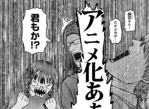 異世界おじさんがアニメ化決定 にじあに