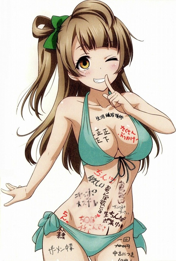 エロくてエッチなラブライブ！の画像 (6)