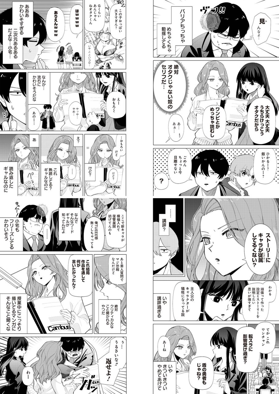 【創作】ｷﾀ━━━━━━(ﾟ∀ﾟ)━━━━━━ !!!!!|にじげん！デイリー