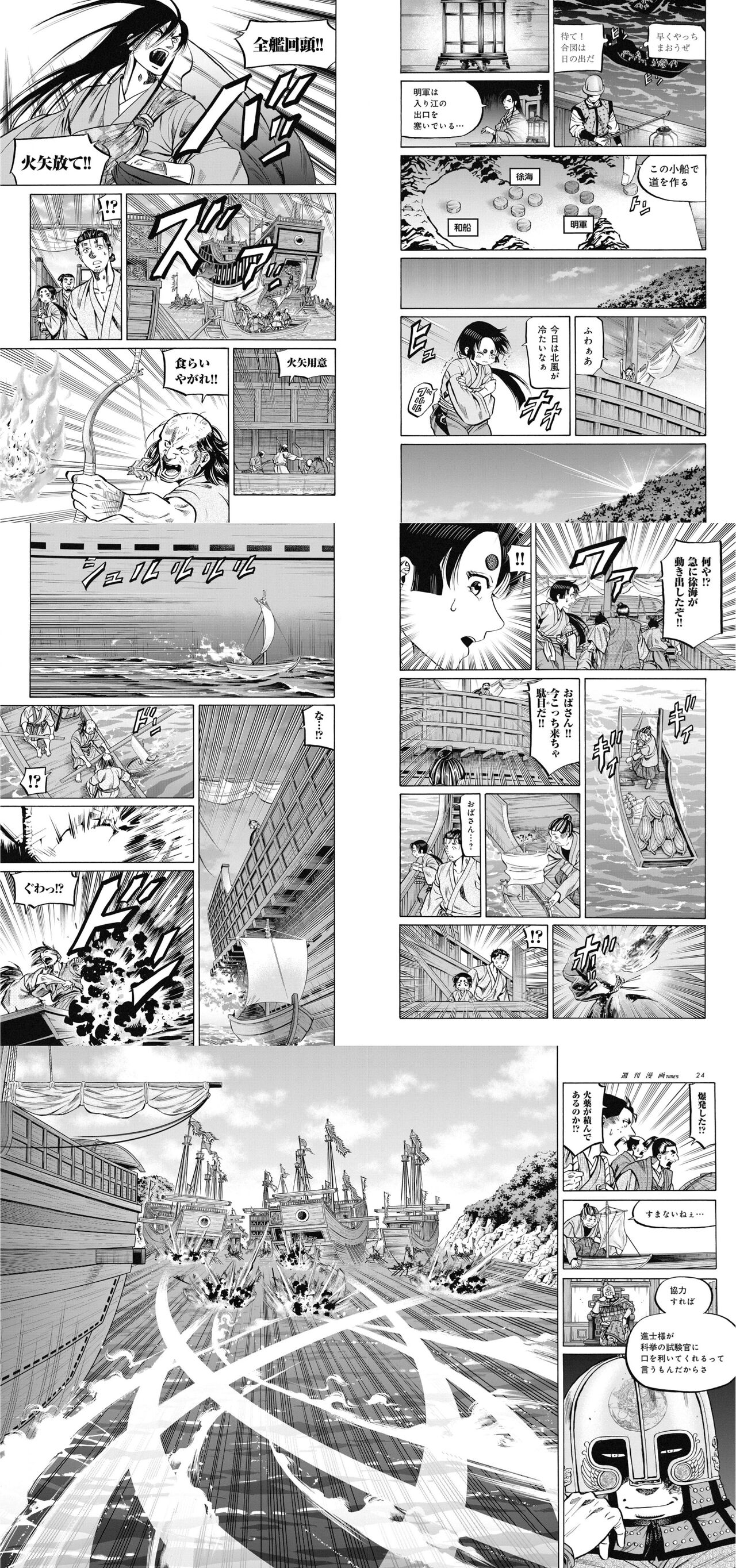 【海賊×少女】すげえぜ|にじげん！デイリー