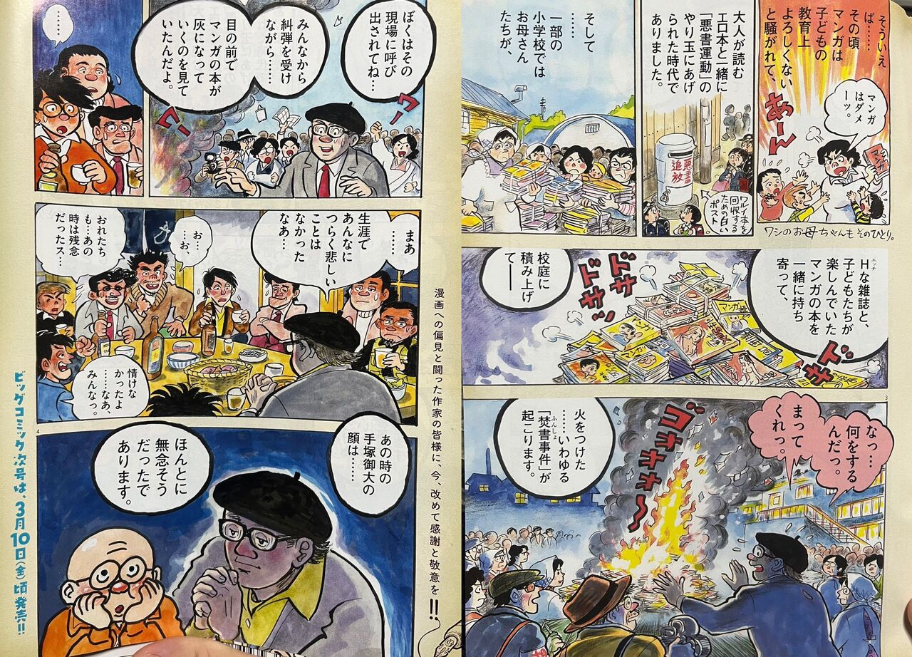 【手塚治虫】つれえわ…|にじげん！デイリー