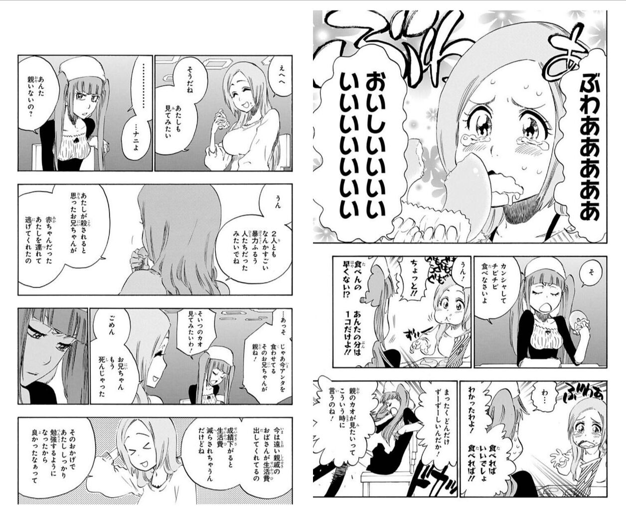 【BLEACH】地雷を丁寧に踏み抜いていく|にじげん！デイリー