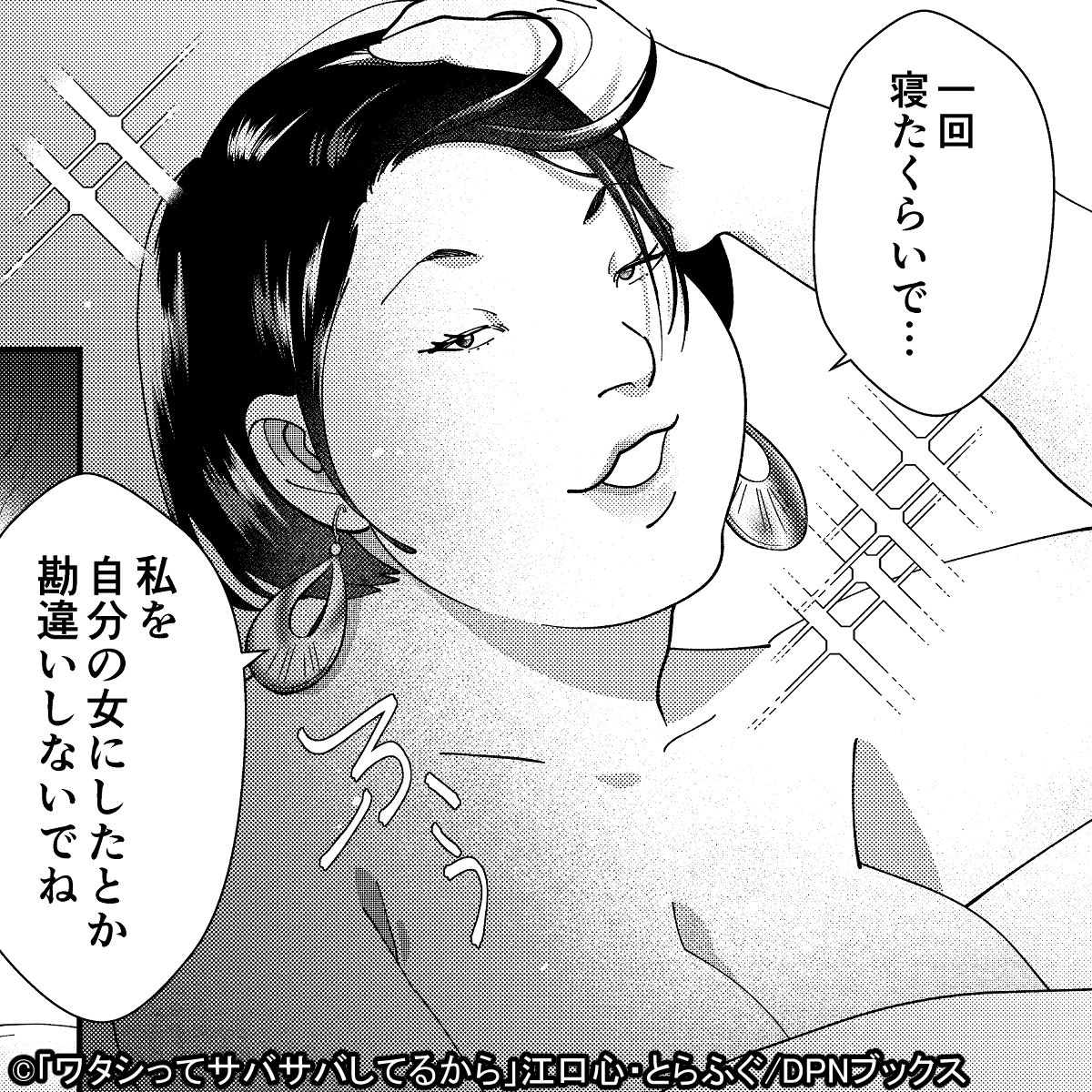 【漫画】悪い人ではない|にじげん!デイリー
